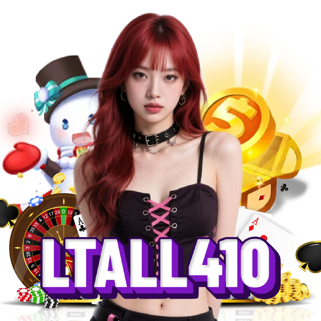 ltall410 จ่ายจริง